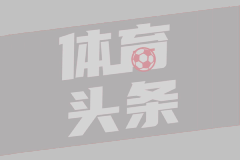 里克尔梅：我将出具公证声明，确保我引援承诺兑现